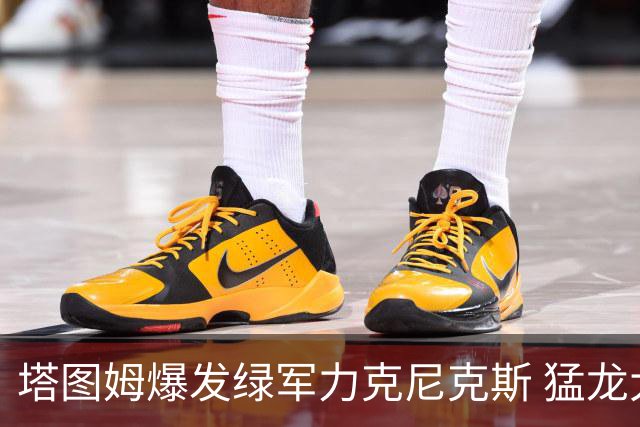 塔图姆爆发绿军力克尼克斯 猛龙大逆转胜奇才