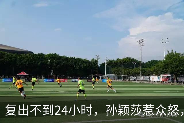 复出不到24小时，孙颖莎惹众怒，荒唐的一幕发生，刘国梁“背锅”