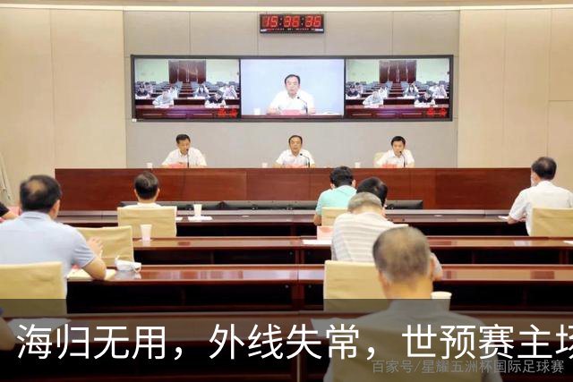 海归无用，外线失常，世预赛主场惨败日本队，中国男篮又把自己逼入绝境