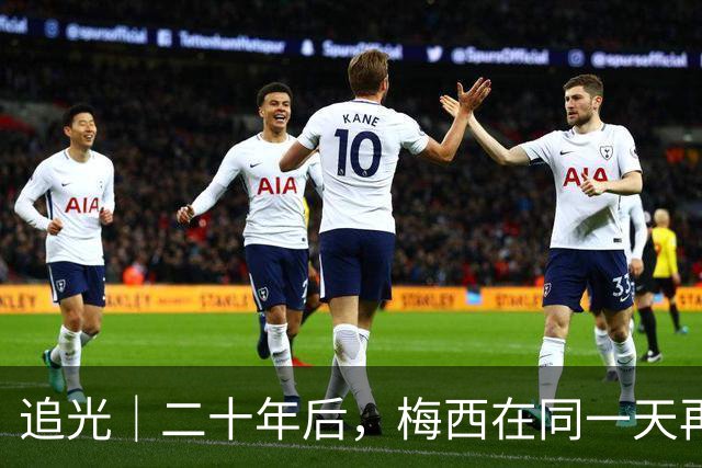 追光｜二十年后，梅西在同一天再次“破门”